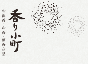 香り極上】伽羅・お香 5g 商品紹介 | 香り小町 - お線香・お香の