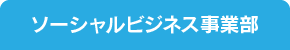 セキュリティソリューション