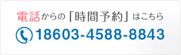 äΡּաפϤ 18603-4588-8843